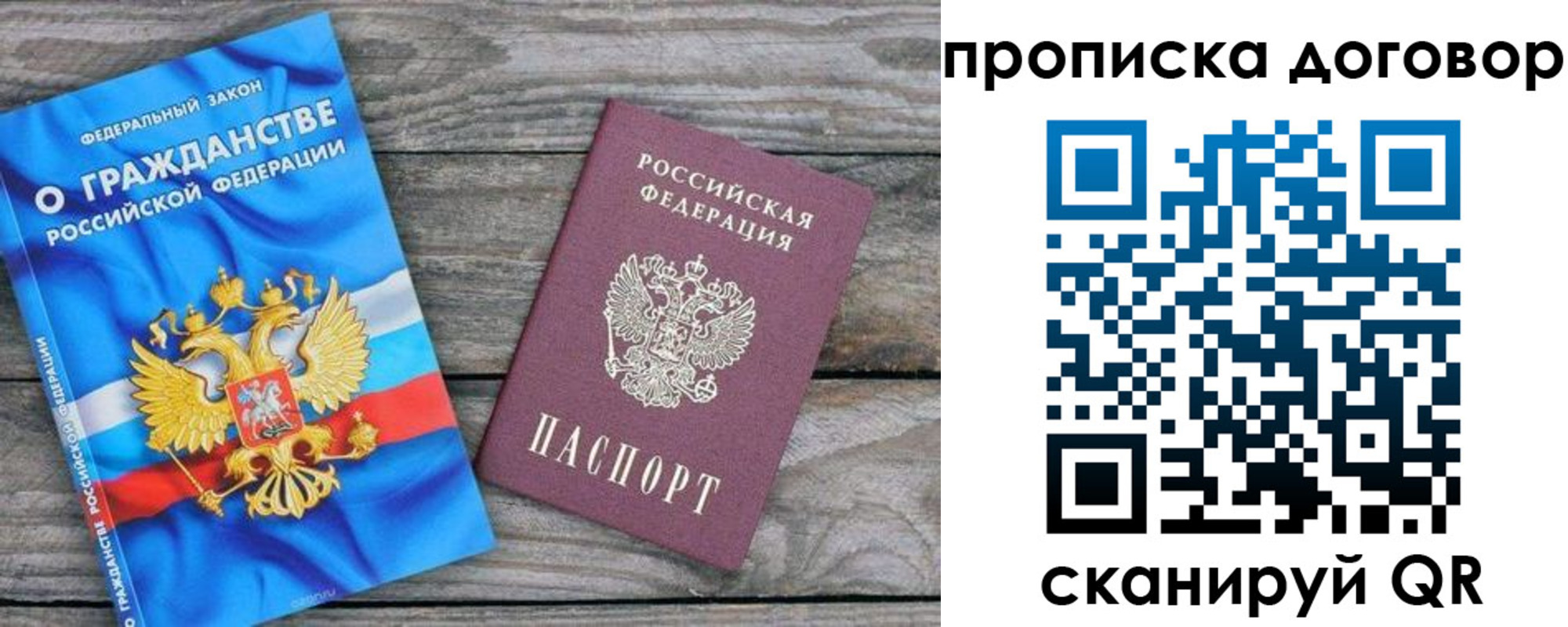 прописка паспорт в Дюртюли