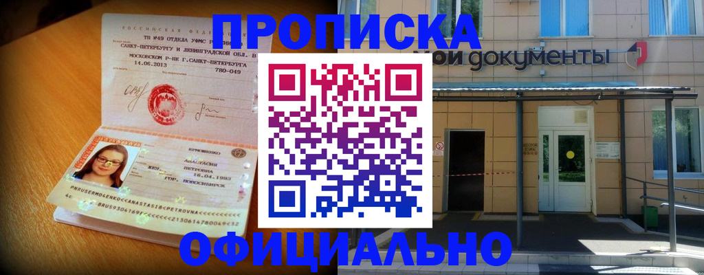 прописка для военкомата в Дюртюли