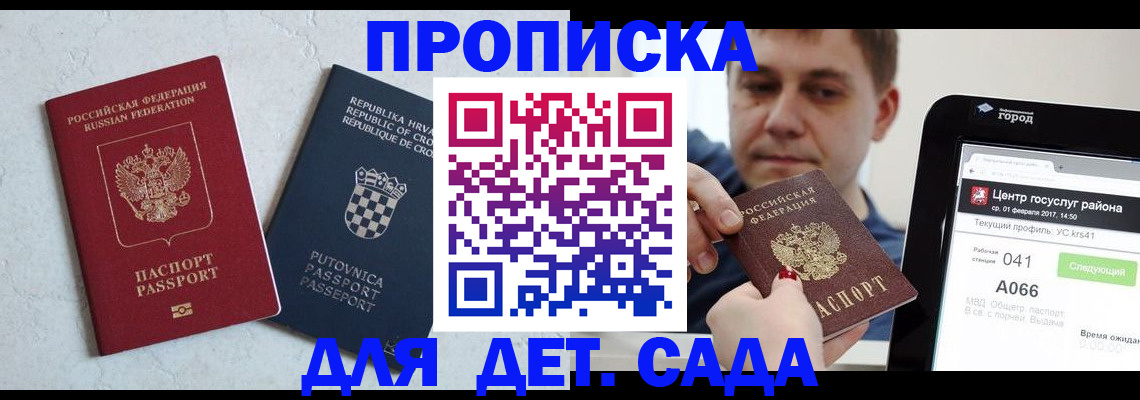 прописка гарантия в Дюртюли