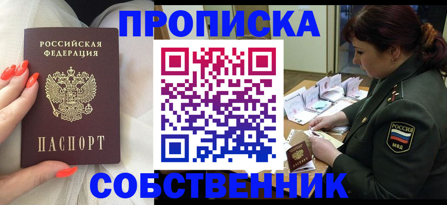 прописка законно в Дюртюли