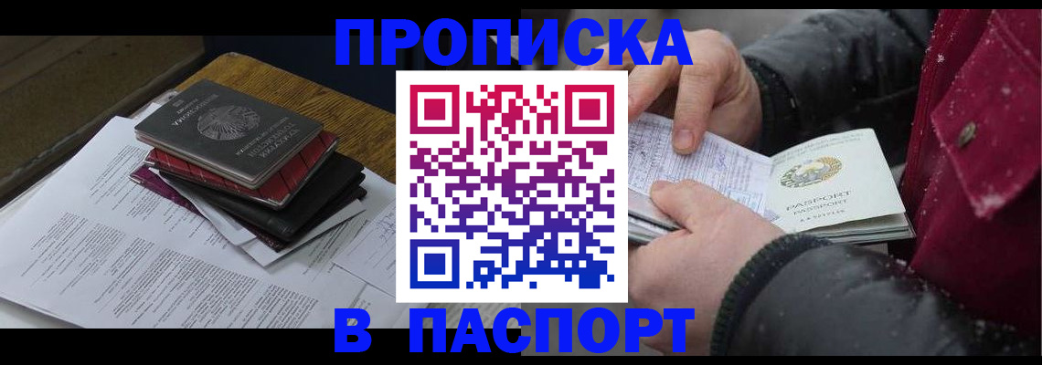 прописка паспорт в Дюртюли