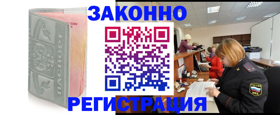 прописка регистрация в Дюртюли