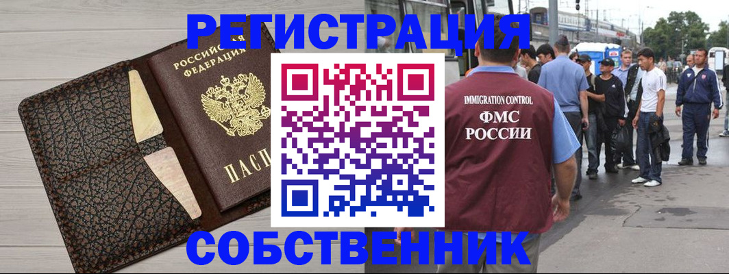 прописка иностранных граждан в Дюртюли