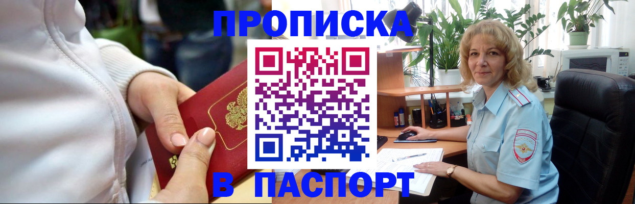 прописка ребенка в Дюртюли