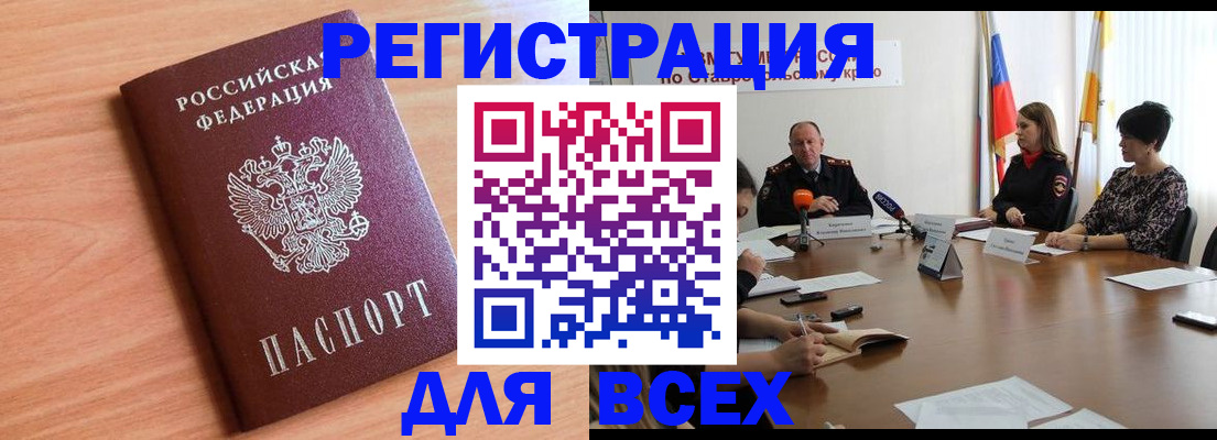 прописка в квартире в Дюртюли